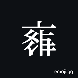 Tangut ideograph L2008-3841 Symbol