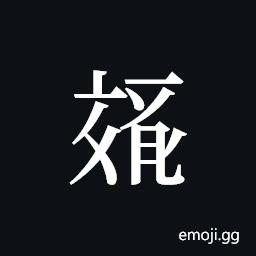 Tangut ideograph L2008-3868 Symbol