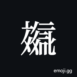 Tangut ideograph L2008-3872 Symbol