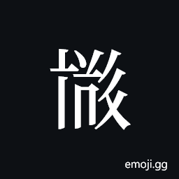 Tangut ideograph L2008-3893 Symbol