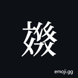 Tangut ideograph L2008-3897 Symbol