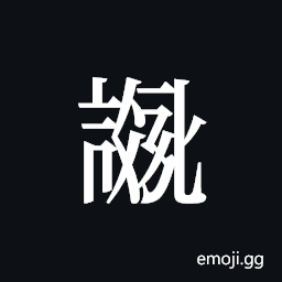 Tangut ideograph L2008-3923 Symbol