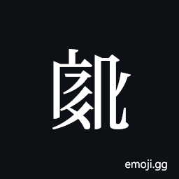 Tangut ideograph L2008-3947 Symbol