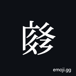 Tangut ideograph L2008-3952 Symbol