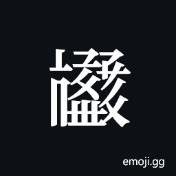 Tangut ideograph L2008-3961 Symbol