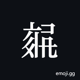 Tangut ideograph L2008-3966 Symbol
