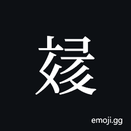 Tangut ideograph L2008-3976 Symbol