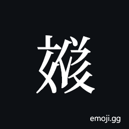 Tangut ideograph L2008-4005 Symbol