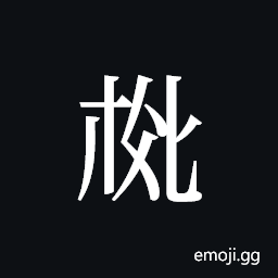 Tangut ideograph L2008-4048 Symbol