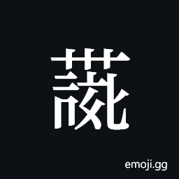 Tangut ideograph L2008-4114 Symbol