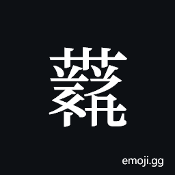 Tangut ideograph L2008-4128 Symbol