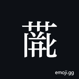 Tangut ideograph L2008-4136 Symbol