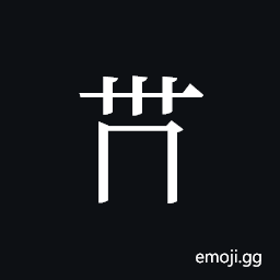 Tangut ideograph L2008-4143 Symbol