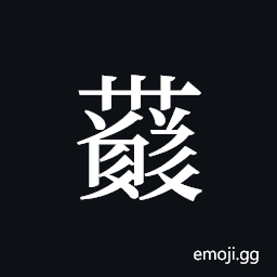 Tangut ideograph L2008-4197 Symbol