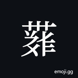 Tangut ideograph L2008-4254 Symbol