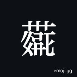 Tangut ideograph L2008-4268 Symbol
