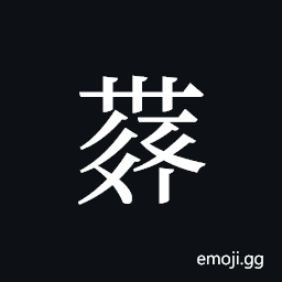 Tangut ideograph L2008-4279 Symbol