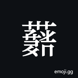 Tangut ideograph L2008-4290 Symbol