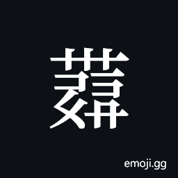 Tangut ideograph L2008-4367 Symbol