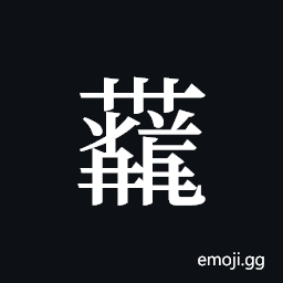 Tangut ideograph L2008-4388 Symbol