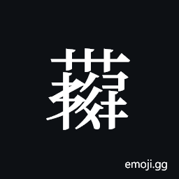Tangut ideograph L2008-4402 Symbol