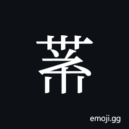 Tangut ideograph L2008-4426 Symbol
