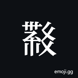 Tangut ideograph L2008-4456-4457 Symbol