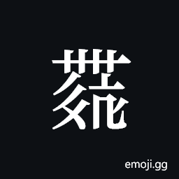 Tangut ideograph L2008-4482 Symbol