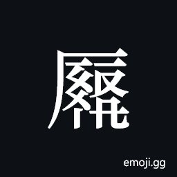 Tangut ideograph L2008-4506 Symbol