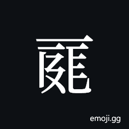 Tangut ideograph L2008-4507 Symbol