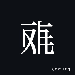 Tangut ideograph L2008-4511 Symbol