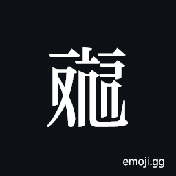 Tangut ideograph L2008-4523 Symbol