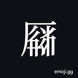Tangut ideograph L2008-4536 Symbol