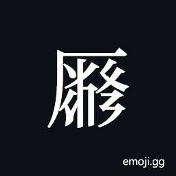 Tangut ideograph L2008-4538 Symbol