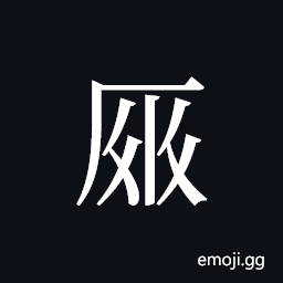 Tangut ideograph L2008-4544 Symbol