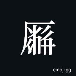Tangut ideograph L2008-4550 Symbol