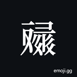 Tangut ideograph L2008-4614 Symbol