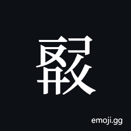 Tangut ideograph L2008-4631 Symbol