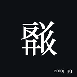 Tangut ideograph L2008-4662 Symbol