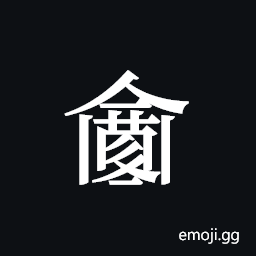 Tangut ideograph L2008-4742 Symbol