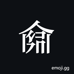 Tangut ideograph L2008-4749 Symbol