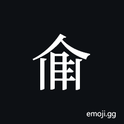Tangut ideograph L2008-4765 Symbol