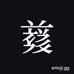 Tangut ideograph L2008-4801 Symbol