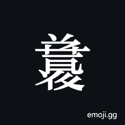 Tangut ideograph L2008-4802 Symbol