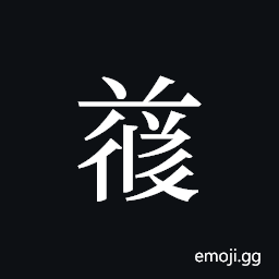 Tangut ideograph L2008-4807 Symbol