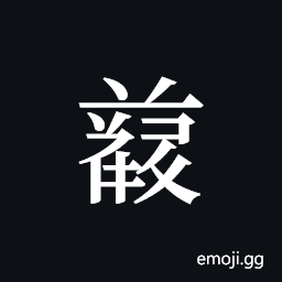 Tangut ideograph L2008-4839 Symbol