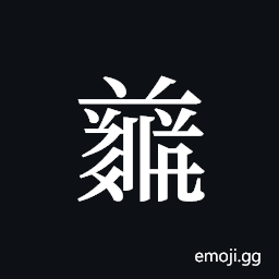 Tangut ideograph L2008-4900 Symbol
