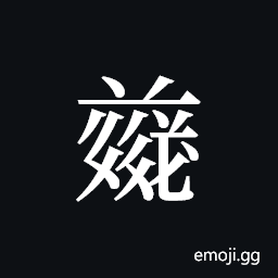 Tangut ideograph L2008-4904 Symbol