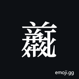 Tangut ideograph L2008-4916 Symbol