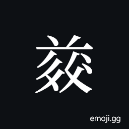 Tangut ideograph L2008-4951 Symbol